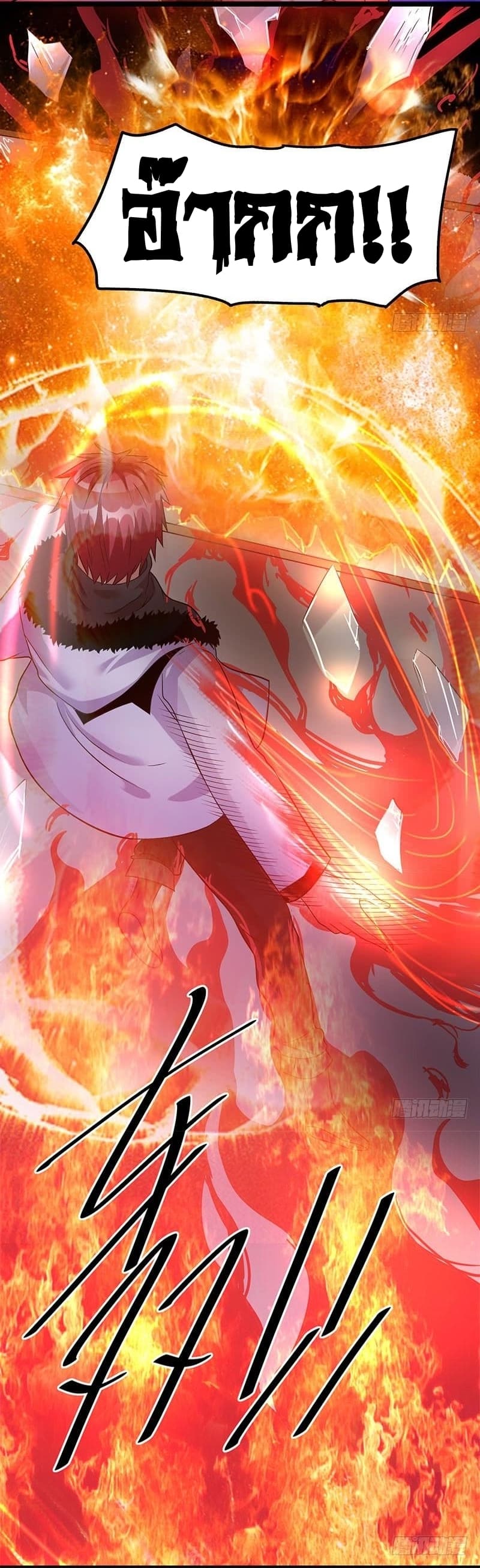 Immortal King of City ราชาอมตะแห่งนคร page 6
