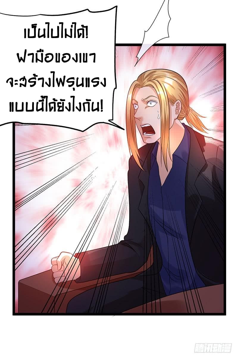 Immortal King of City ราชาอมตะแห่งนคร page 9