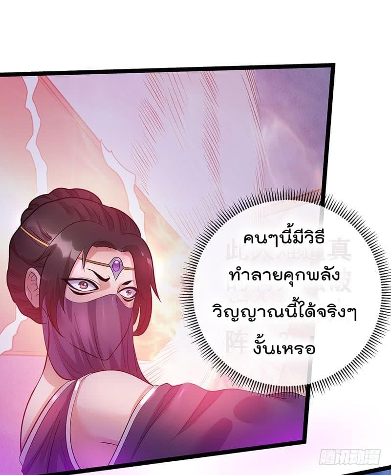 Immortal King of City ราชาอมตะแห่งนคร page 3