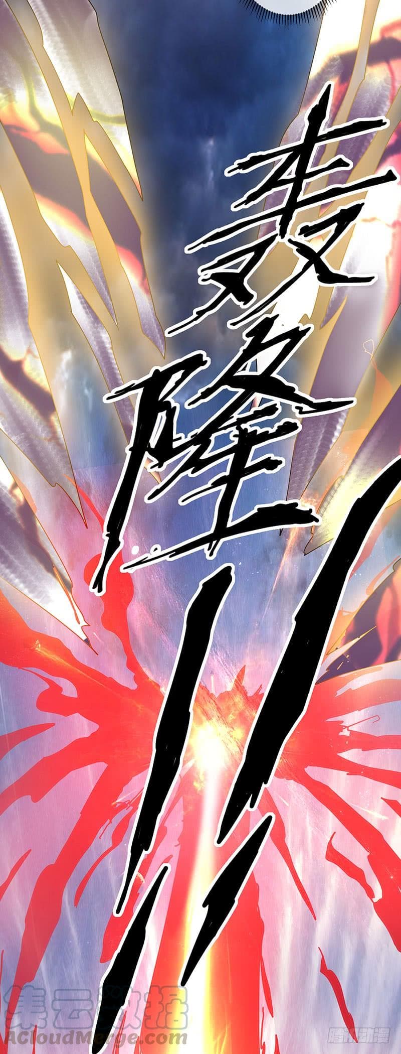 Immortal King of City ราชาอมตะแห่งนคร page 7