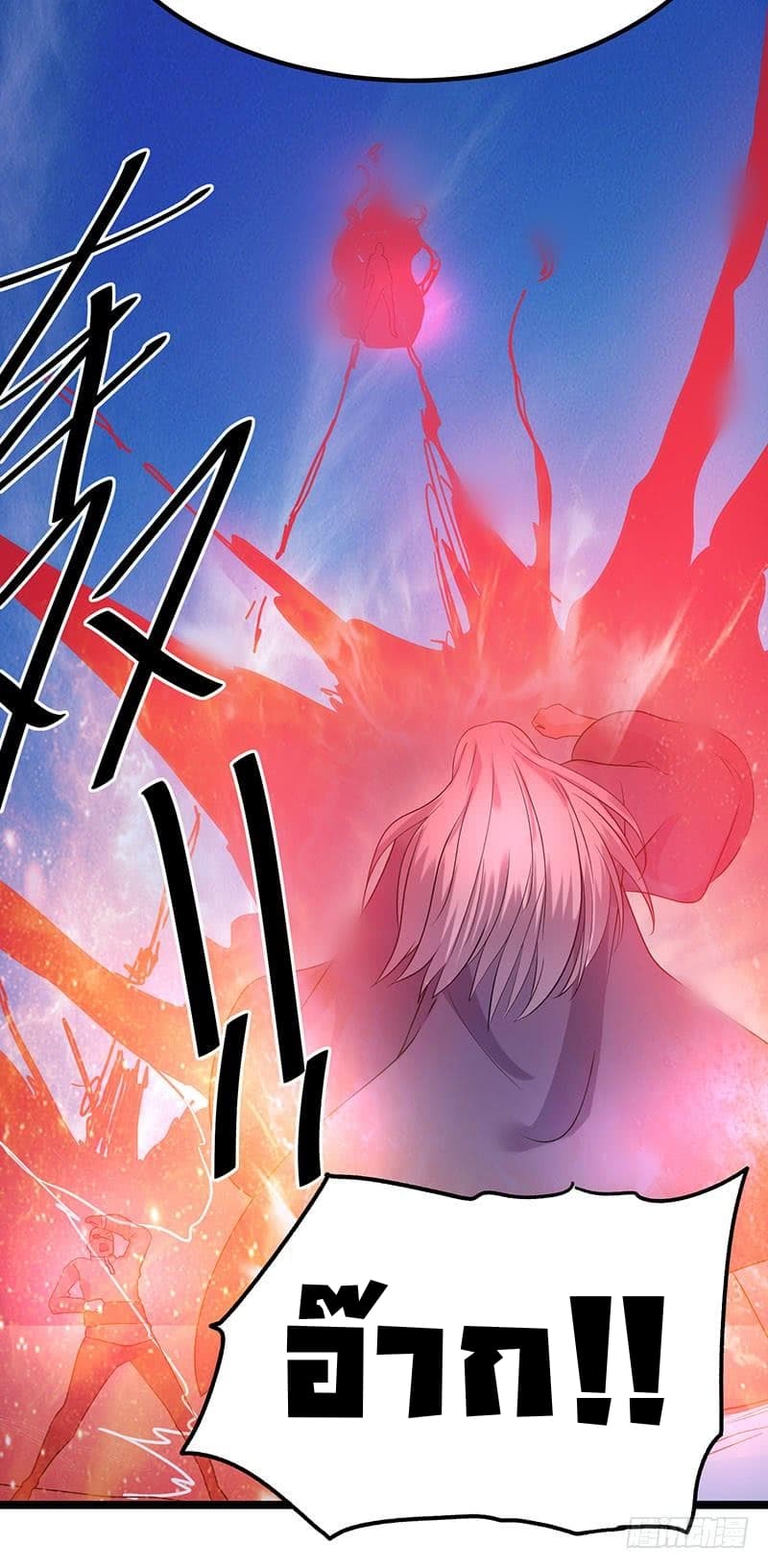 Immortal King of City ราชาอมตะแห่งนคร page 10