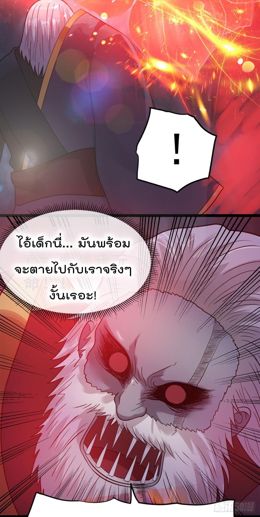 Immortal King of City ราชาอมตะแห่งนคร page 9