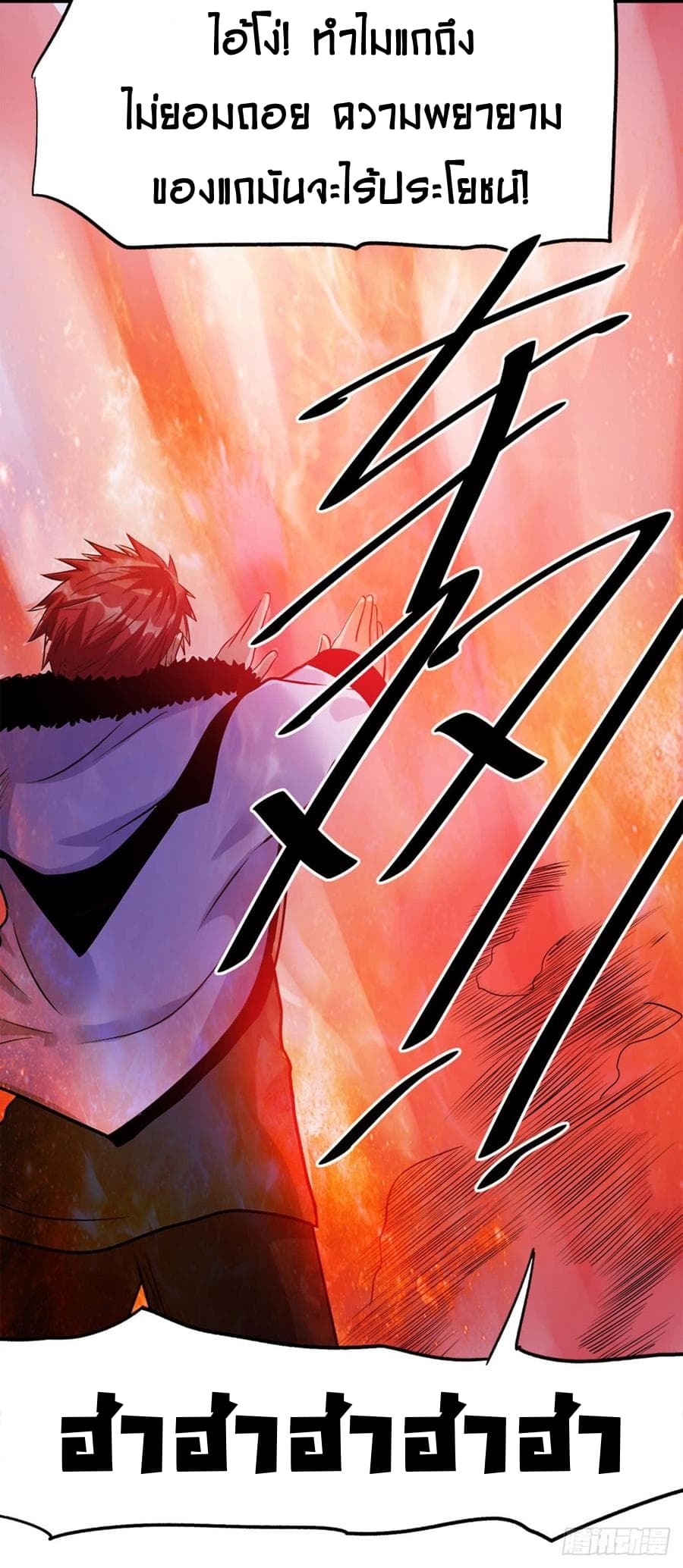 Immortal King of City ราชาอมตะแห่งนคร page 10