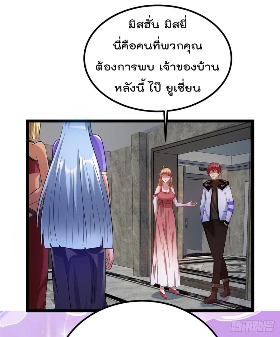 Immortal King of City ราชาอมตะแห่งนคร page 2