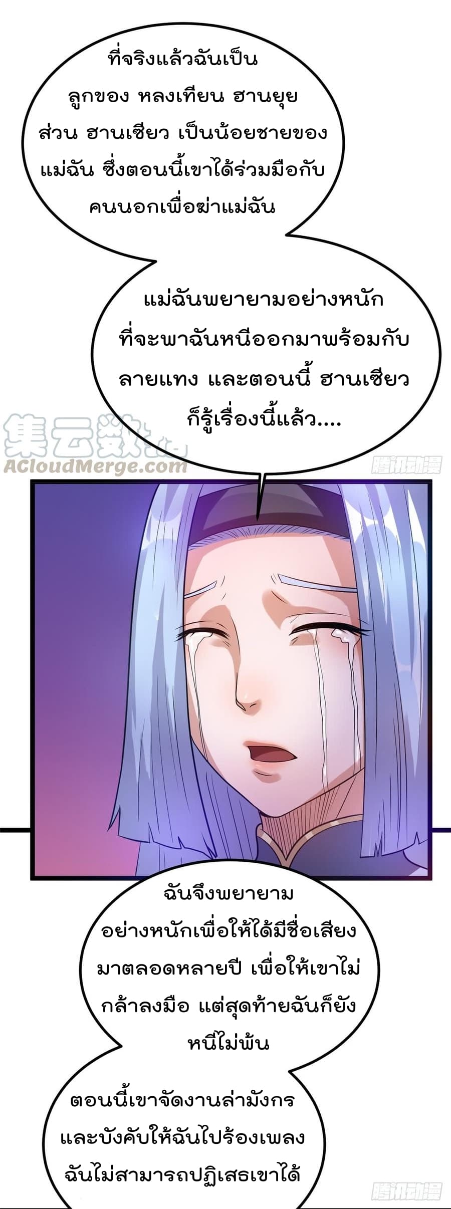 Immortal King of City ราชาอมตะแห่งนคร page 8
