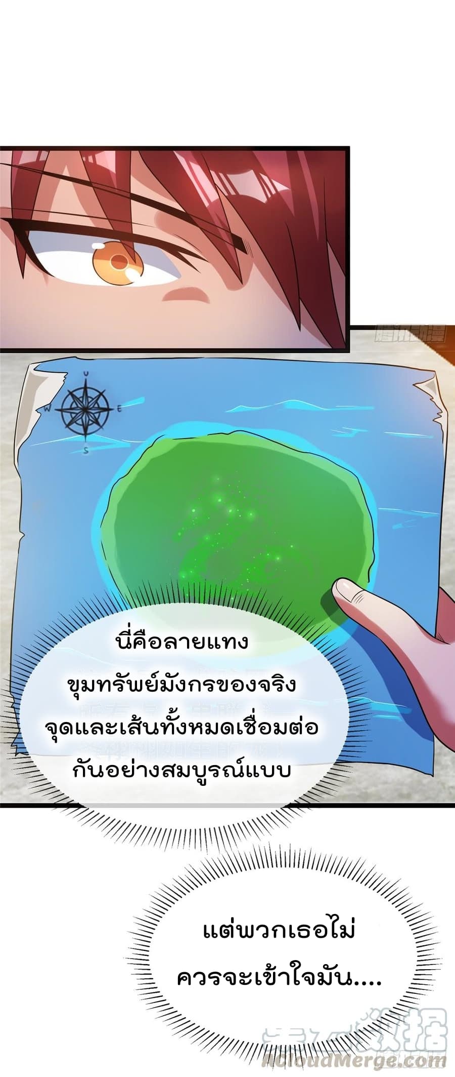 Immortal King of City ราชาอมตะแห่งนคร page 10