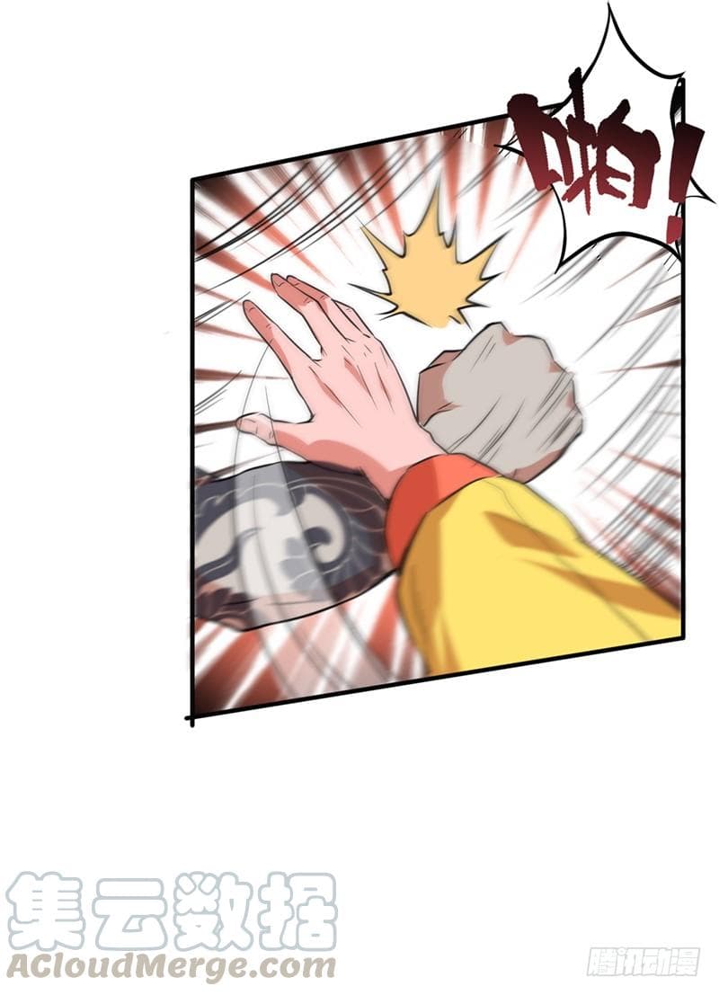 Immortal King of City ราชาอมตะแห่งนคร page 22