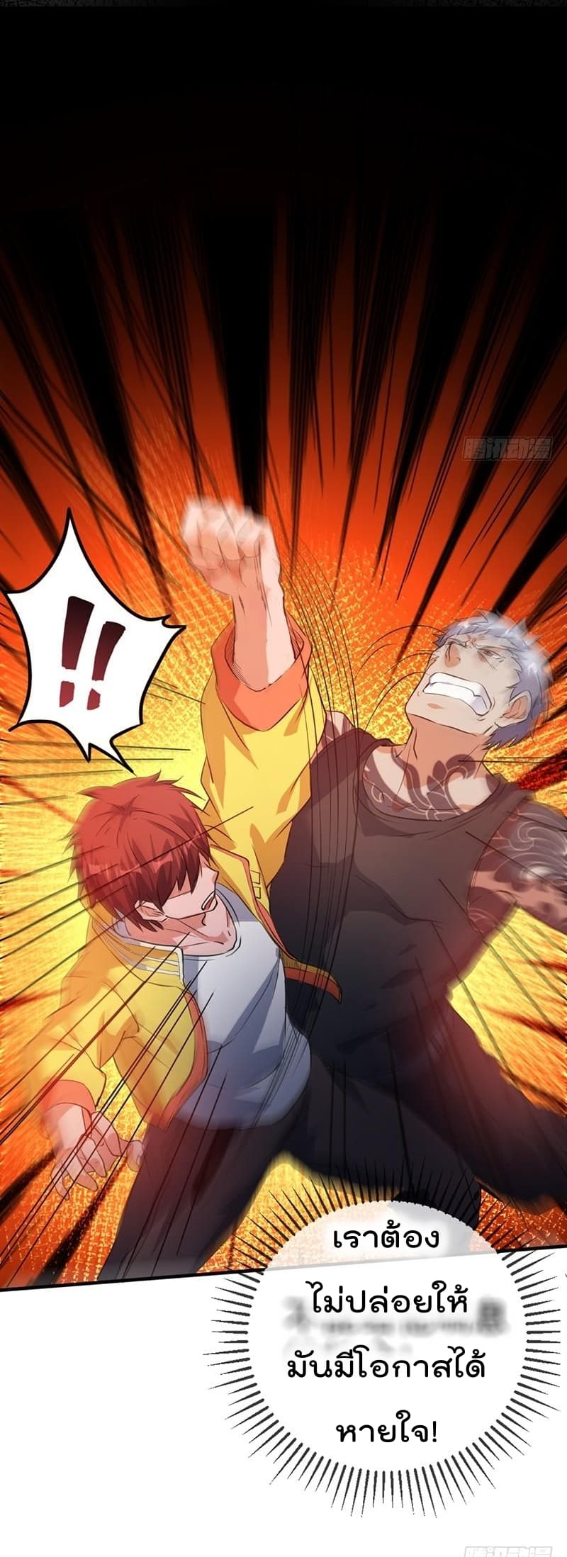 Immortal King of City ราชาอมตะแห่งนคร page 25