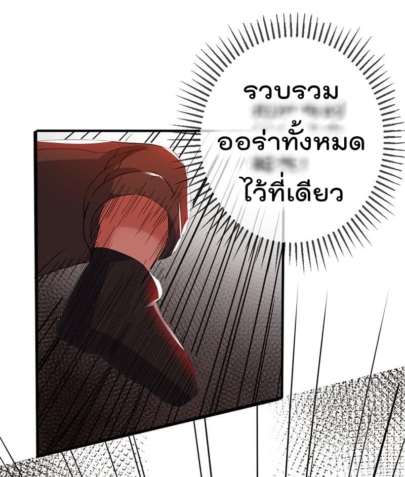 Immortal King of City ราชาอมตะแห่งนคร page 26