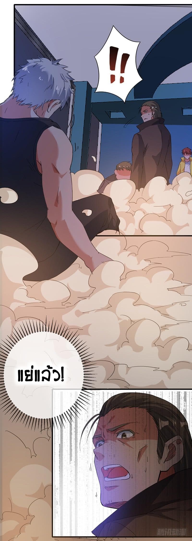 Immortal King of City ราชาอมตะแห่งนคร page 30