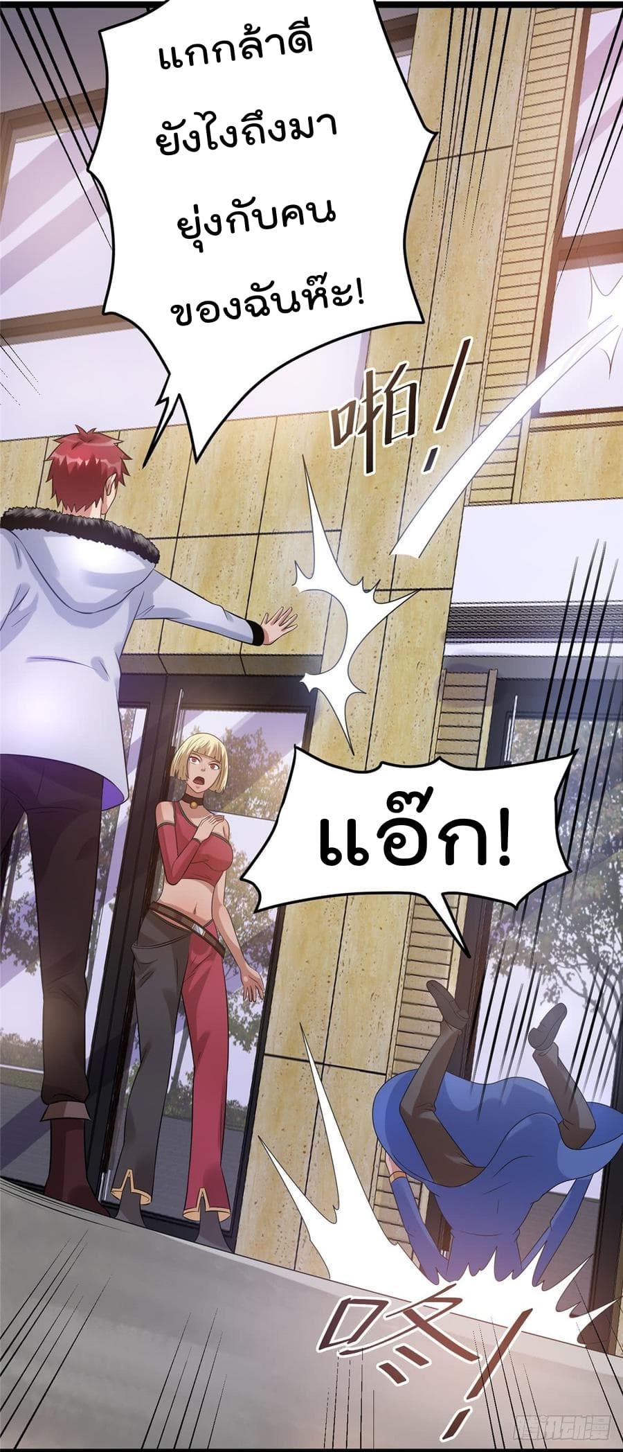 Immortal King of City ราชาอมตะแห่งนคร page 6