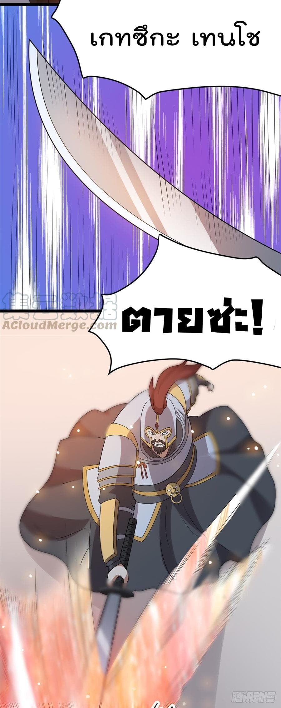 Immortal King of City ราชาอมตะแห่งนคร page 8