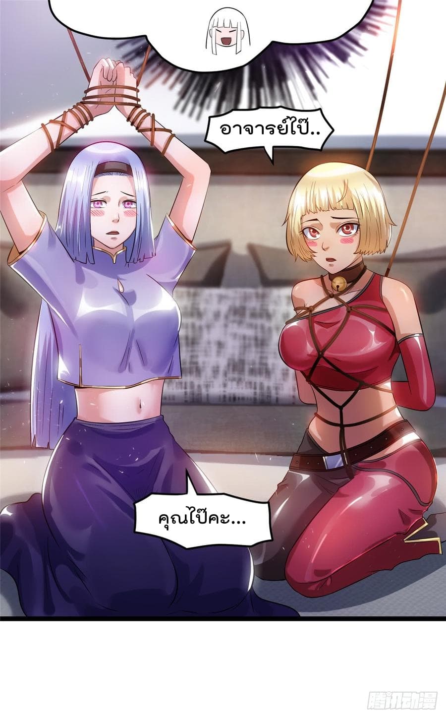 Immortal King of City ราชาอมตะแห่งนคร page 5