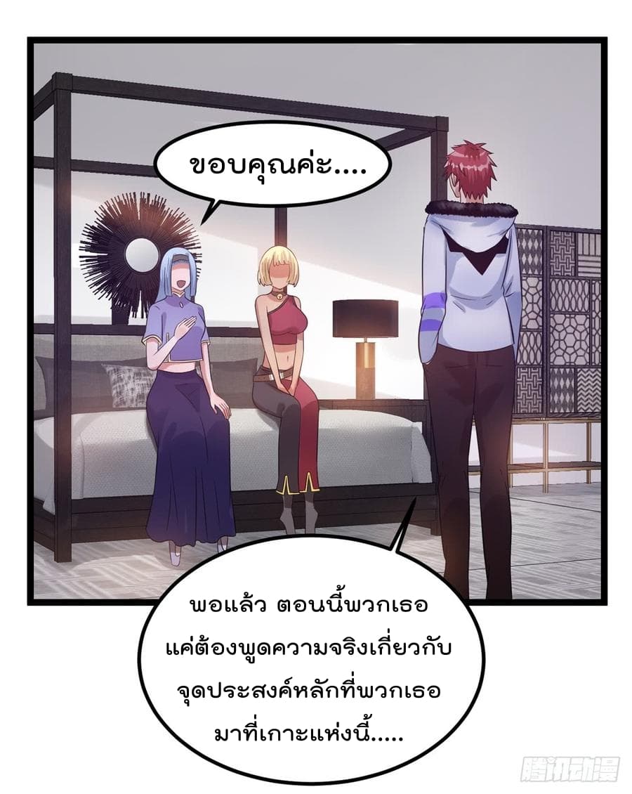 Immortal King of City ราชาอมตะแห่งนคร page 7