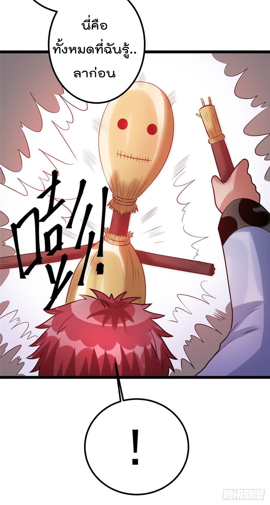 Immortal King of City ราชาอมตะแห่งนคร page 10
