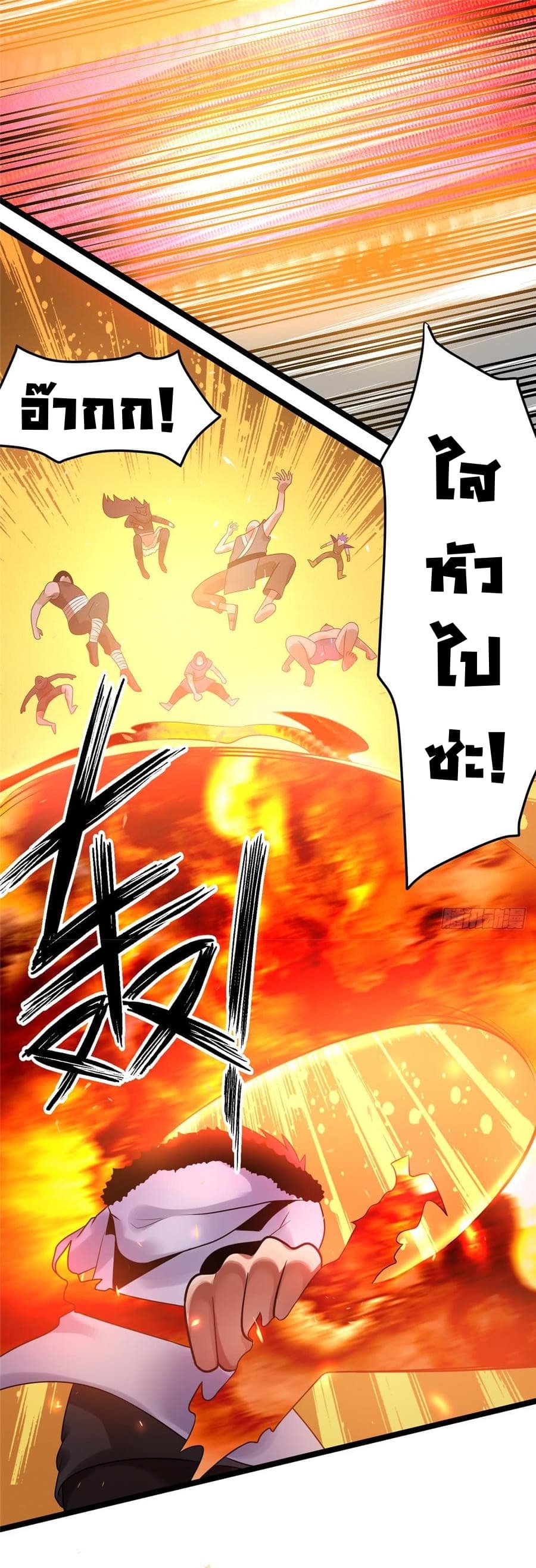 Immortal King of City ราชาอมตะแห่งนคร page 7