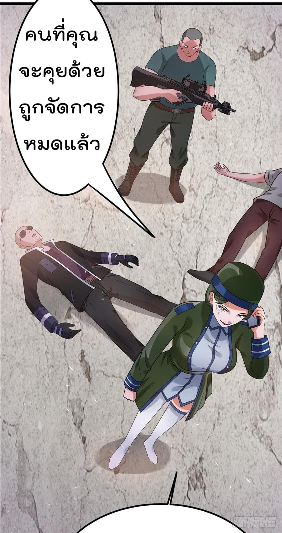Immortal King of City ราชาอมตะแห่งนคร page 10