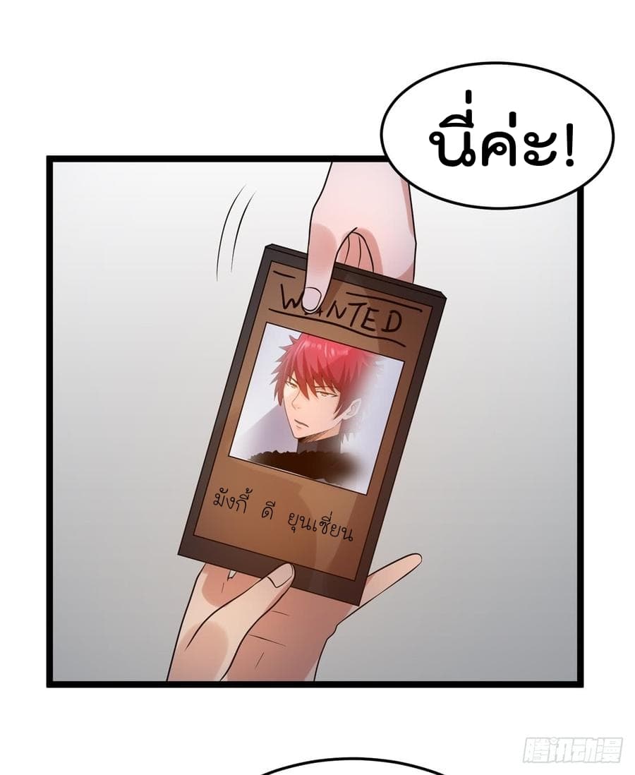 Immortal King of City ราชาอมตะแห่งนคร page 2
