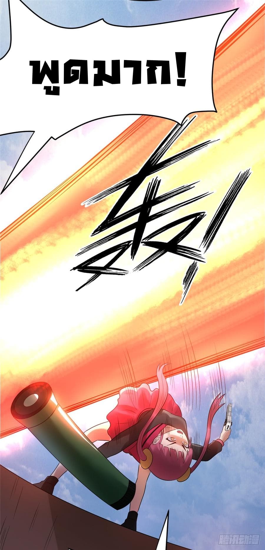 Immortal King of City ราชาอมตะแห่งนคร page 4