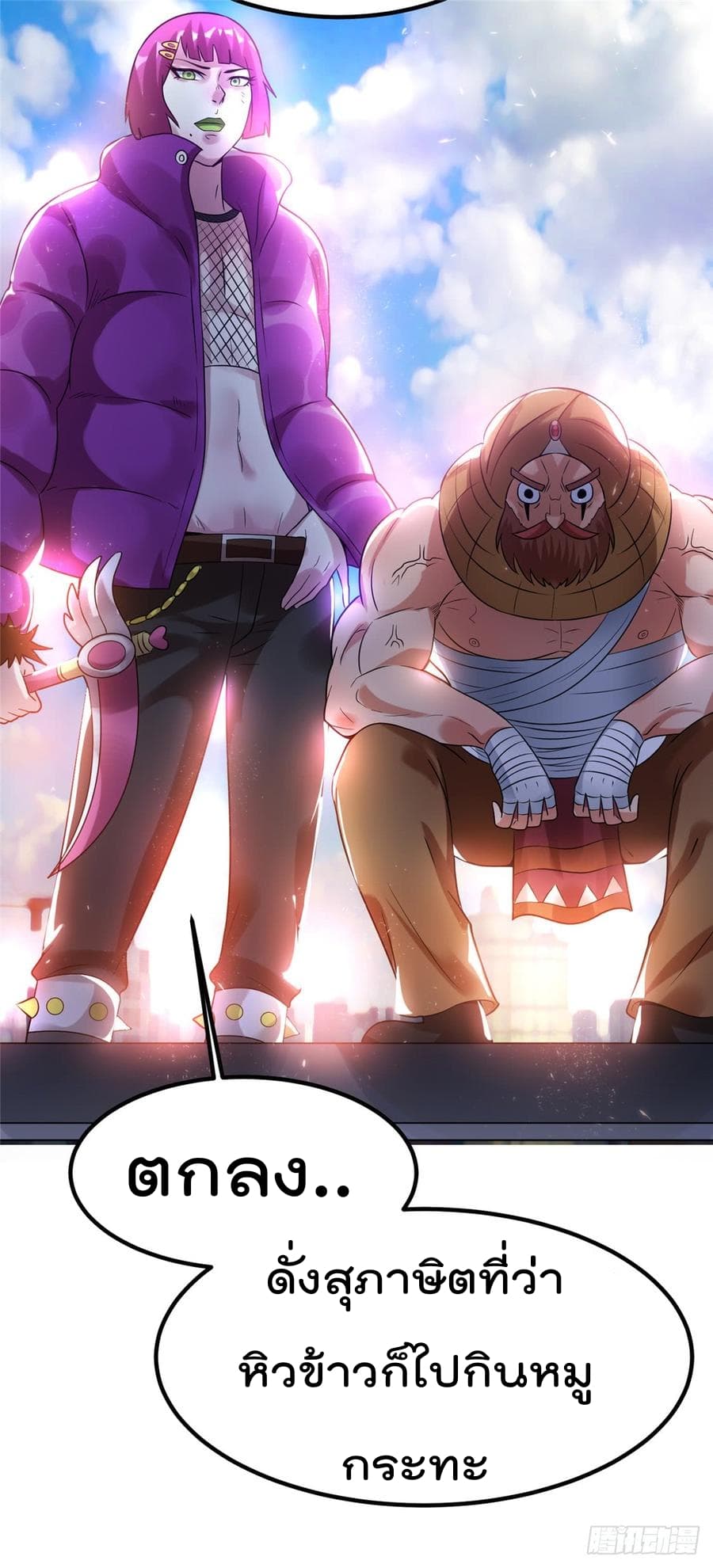 Immortal King of City ราชาอมตะแห่งนคร page 10