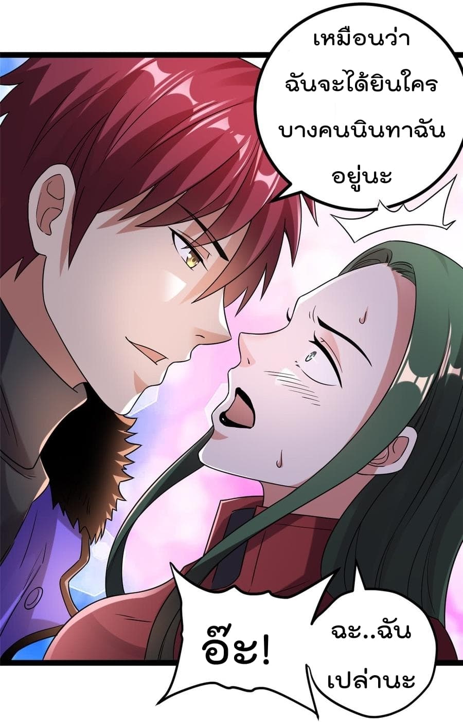 Immortal King of City ราชาอมตะแห่งนคร page 9