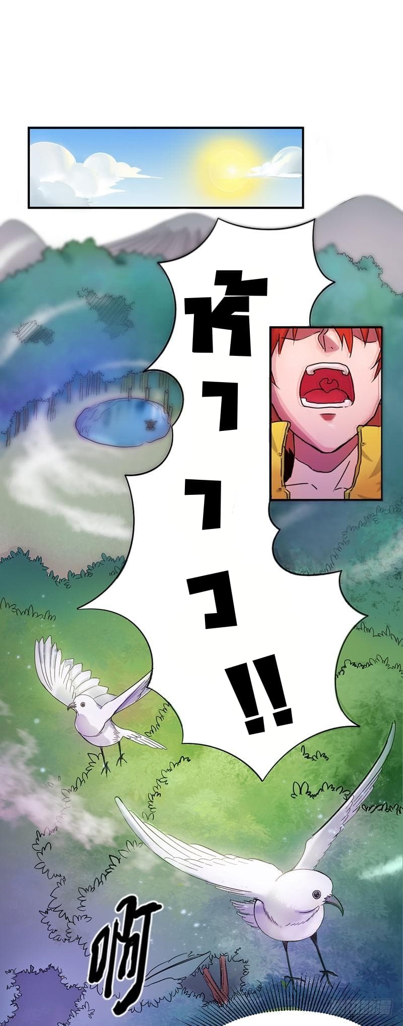 Immortal King of City ราชาอมตะแห่งนคร page 2