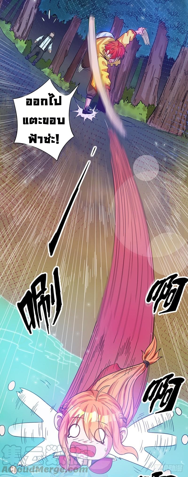 Immortal King of City ราชาอมตะแห่งนคร page 14