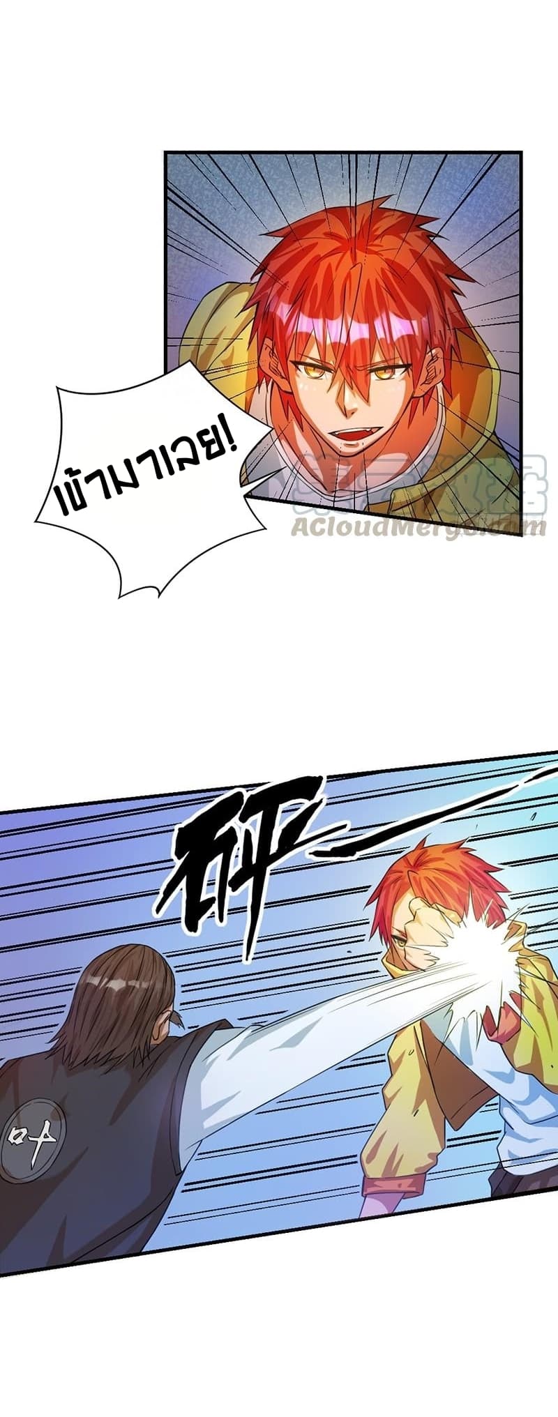 Immortal King of City ราชาอมตะแห่งนคร page 20