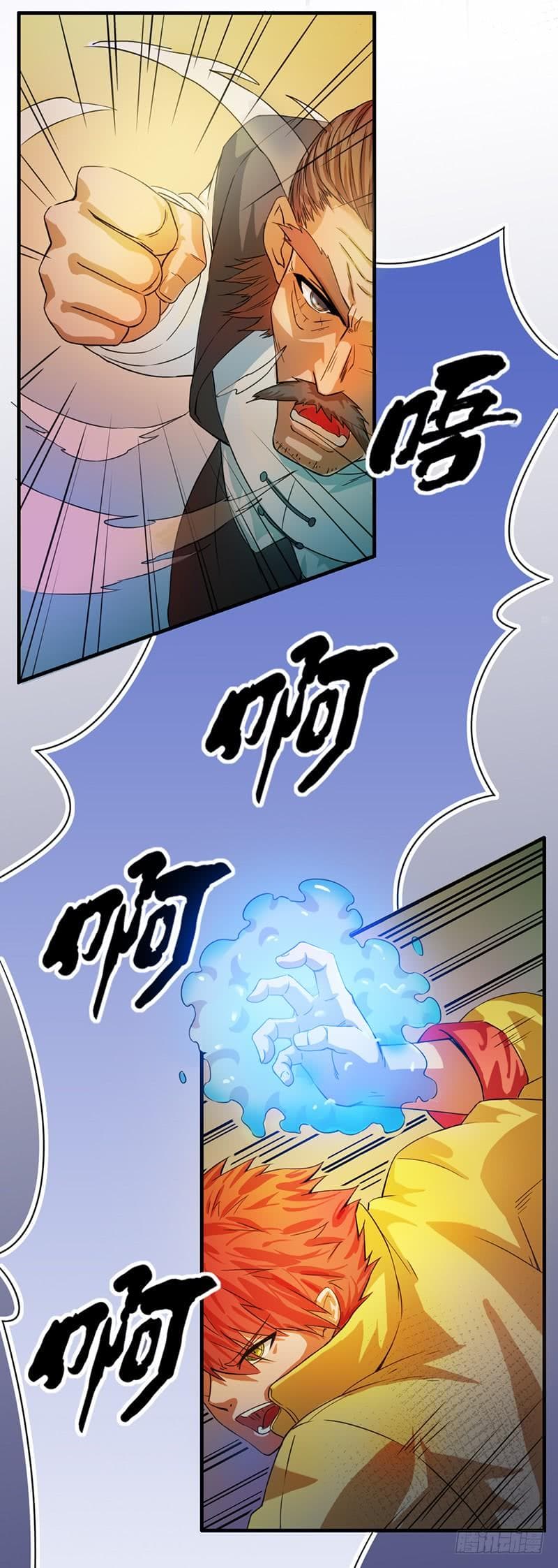 Immortal King of City ราชาอมตะแห่งนคร page 23