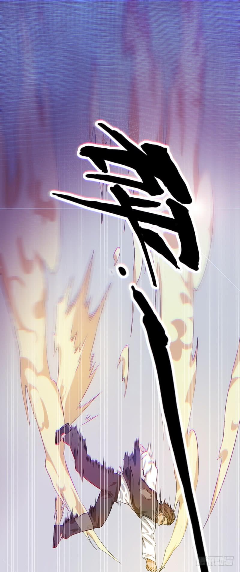 Immortal King of City ราชาอมตะแห่งนคร page 25