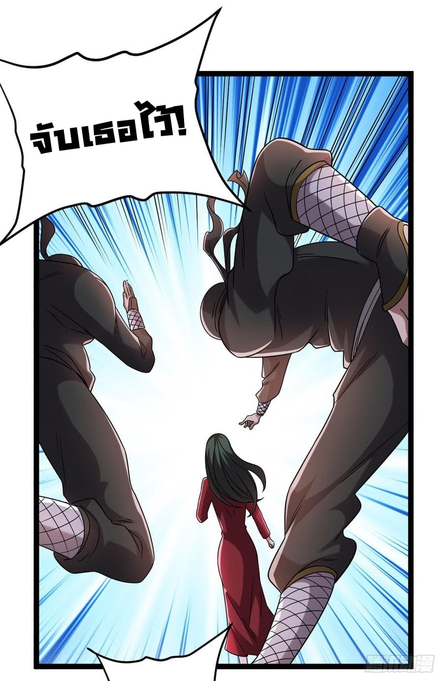 Immortal King of City ราชาอมตะแห่งนคร page 6