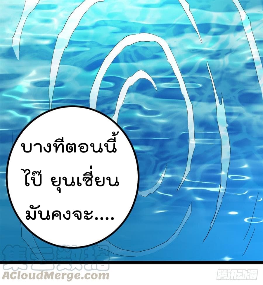 Immortal King of City ราชาอมตะแห่งนคร page 9