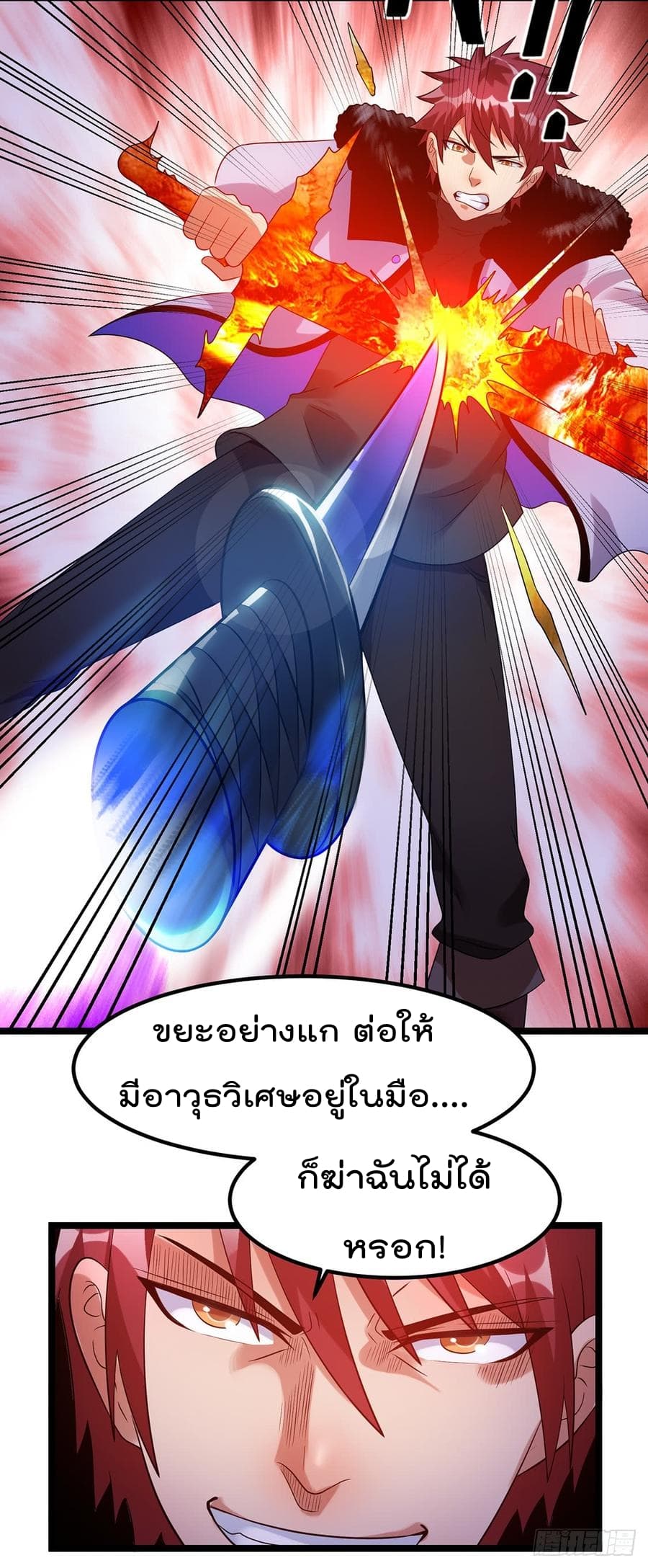Immortal King of City ราชาอมตะแห่งนคร page 9
