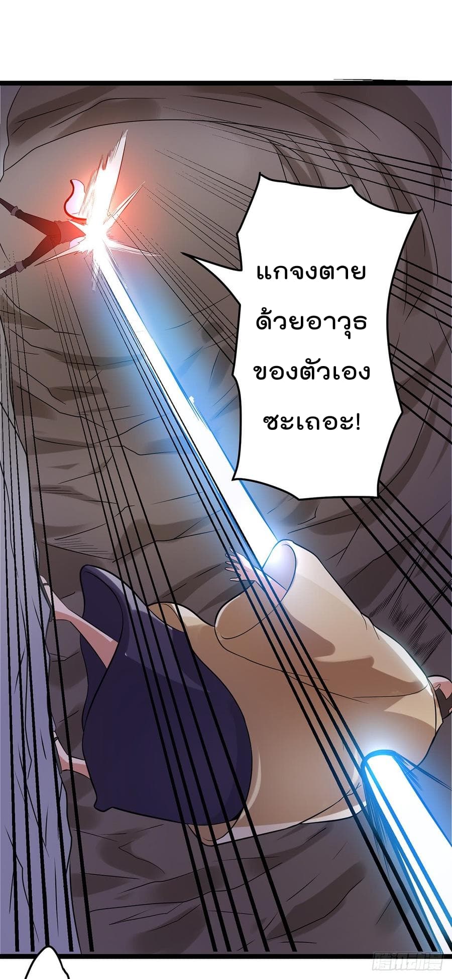 Immortal King of City ราชาอมตะแห่งนคร page 10