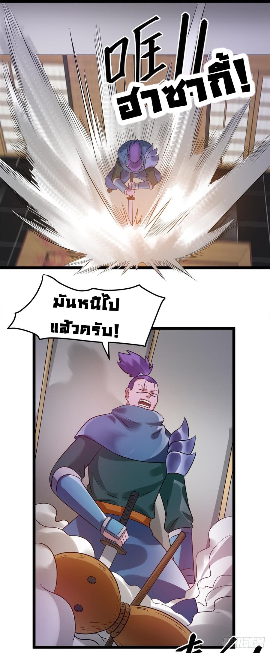 Immortal King of City ราชาอมตะแห่งนคร page 9