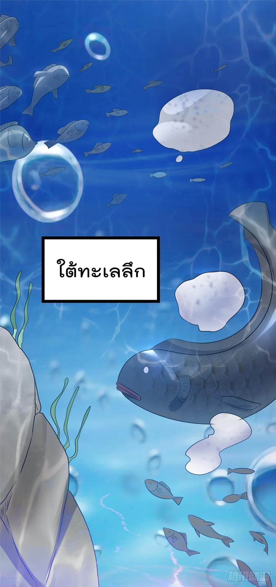 Immortal King of City ราชาอมตะแห่งนคร page 6