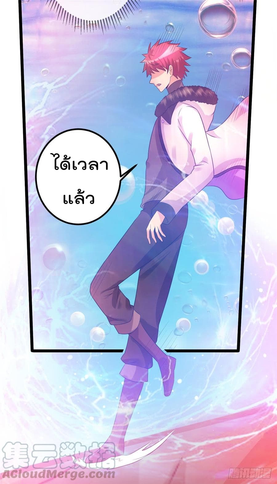 Immortal King of City ราชาอมตะแห่งนคร page 9