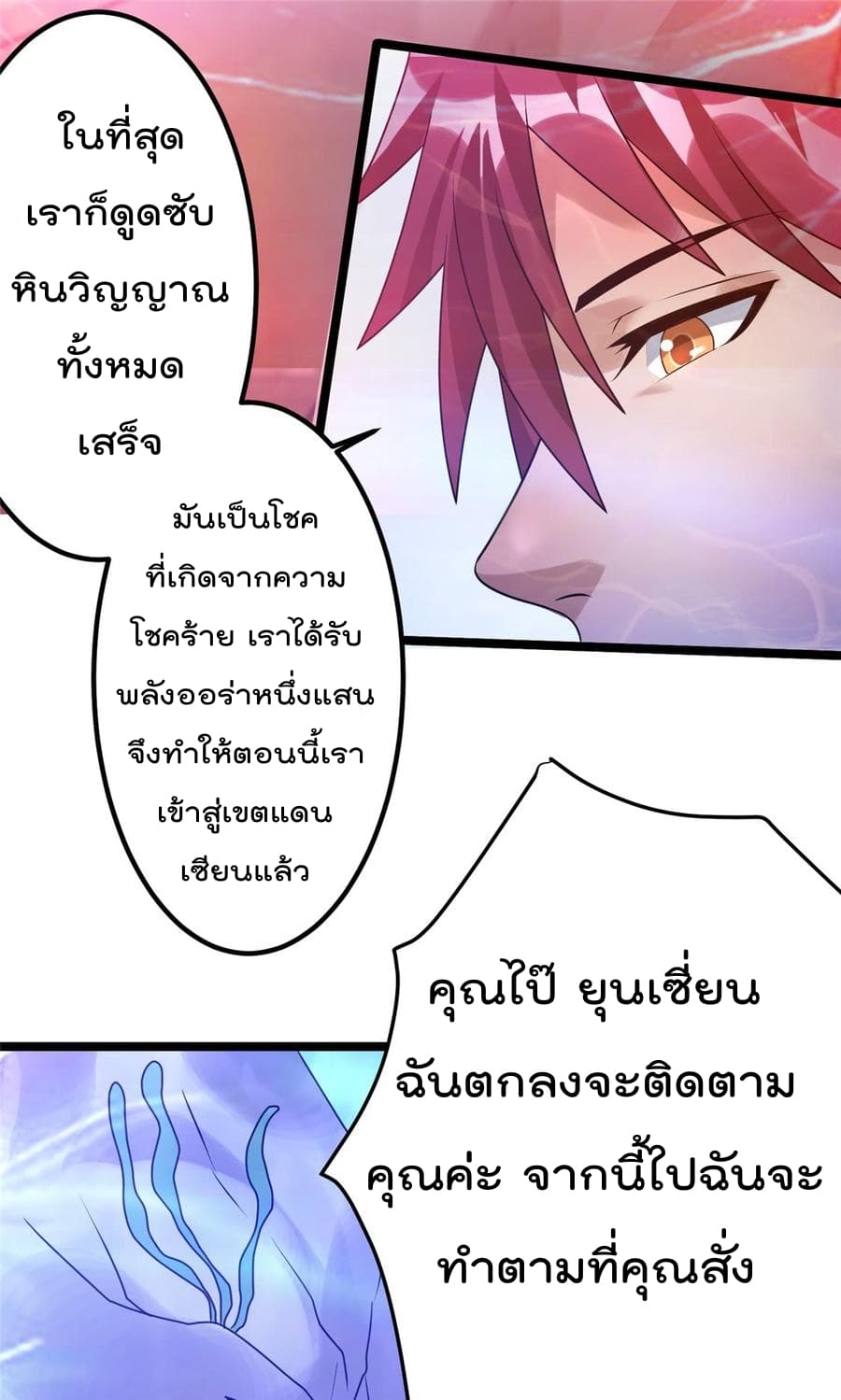 Immortal King of City ราชาอมตะแห่งนคร page 10