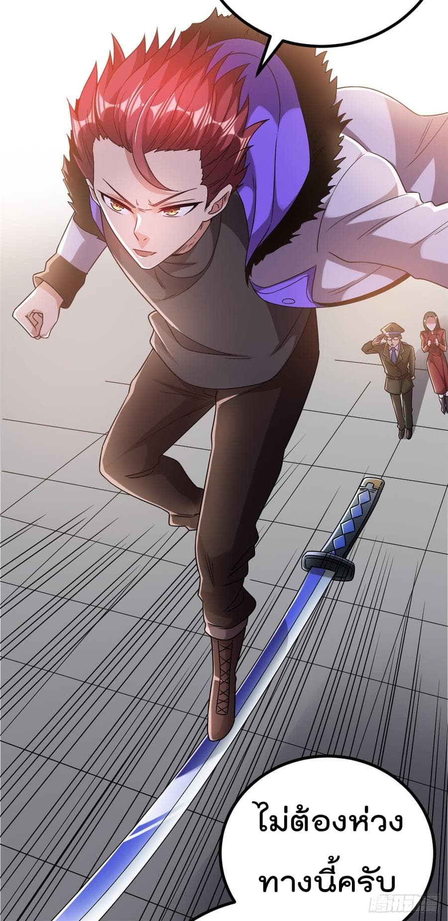 Immortal King of City ราชาอมตะแห่งนคร page 6