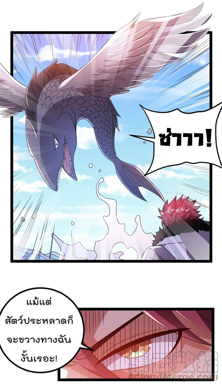Immortal King of City ราชาอมตะแห่งนคร page 9