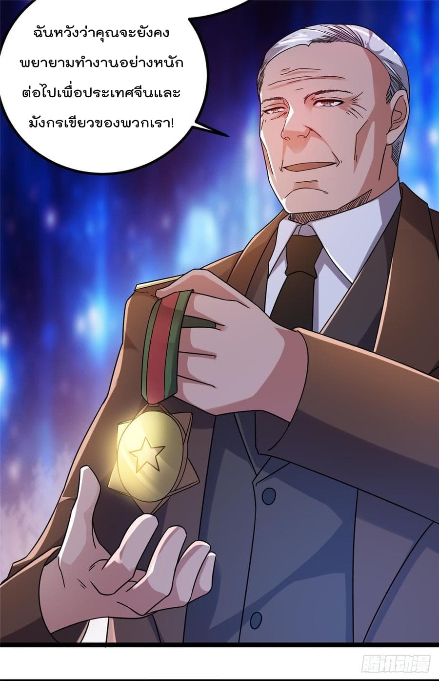 Immortal King of City ราชาอมตะแห่งนคร page 10