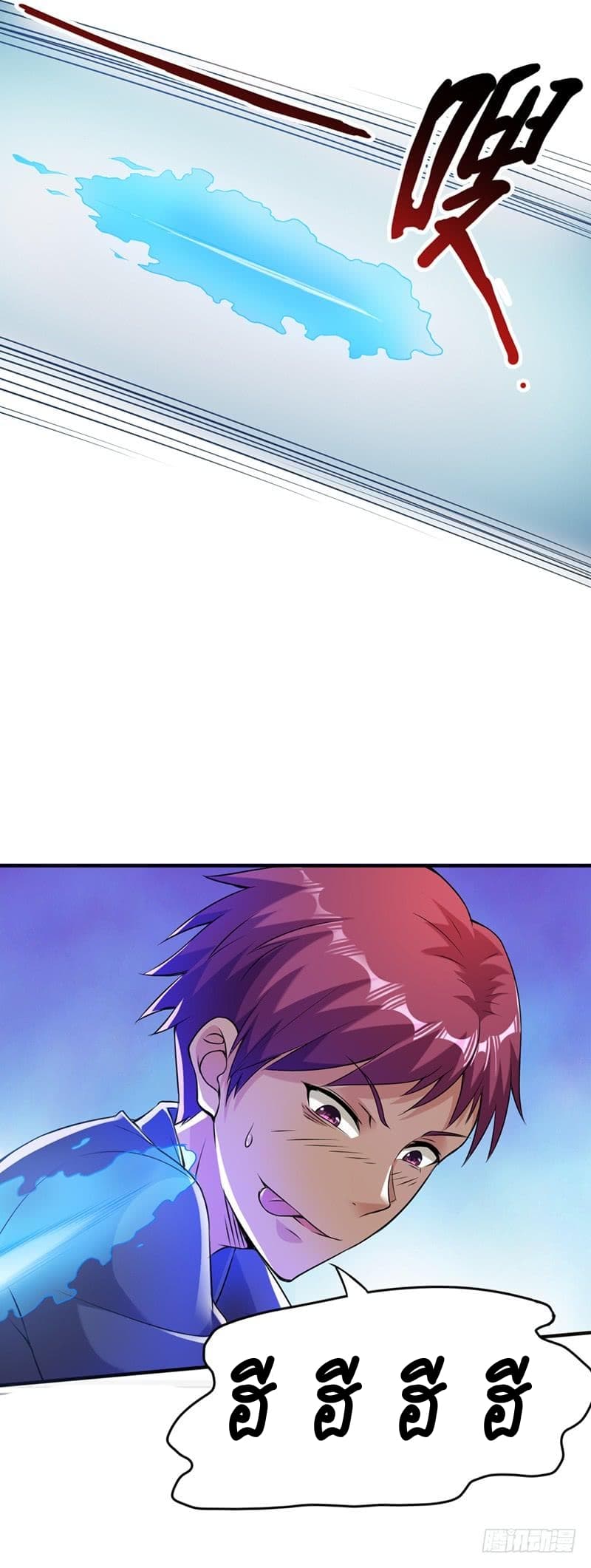 Immortal King of City ราชาอมตะแห่งนคร page 22