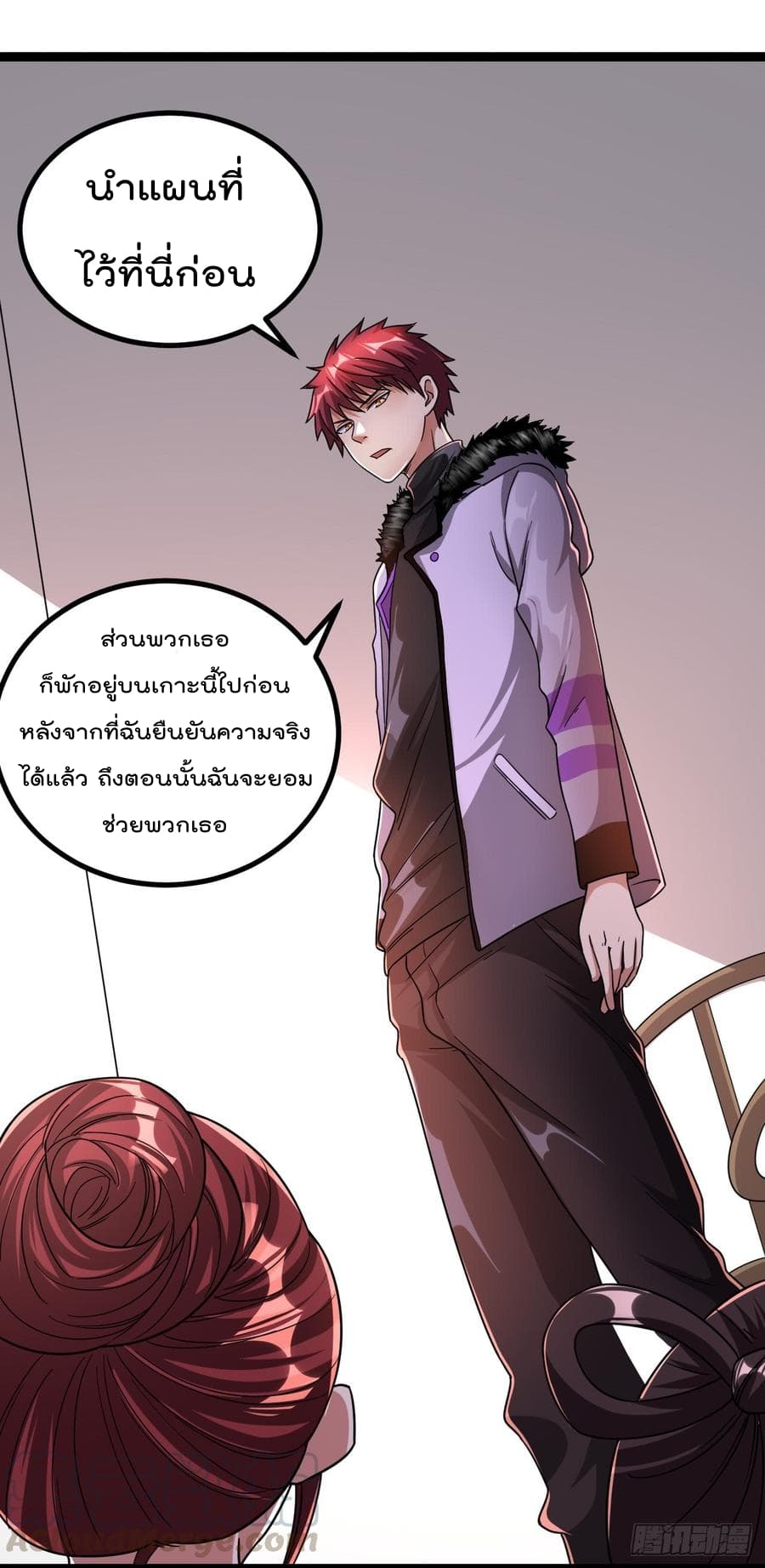 Immortal King of City ราชาอมตะแห่งนคร page 9