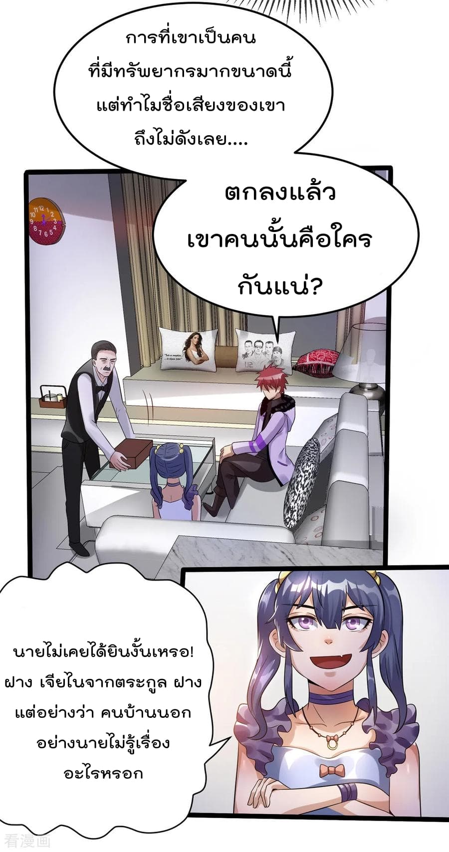 Immortal King of City ราชาอมตะแห่งนคร page 7