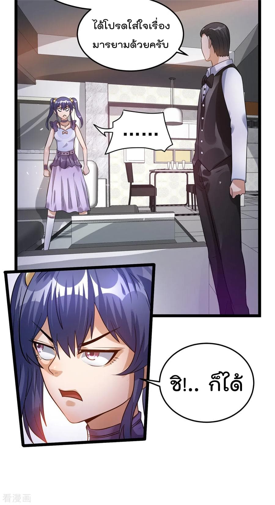 Immortal King of City ราชาอมตะแห่งนคร page 10
