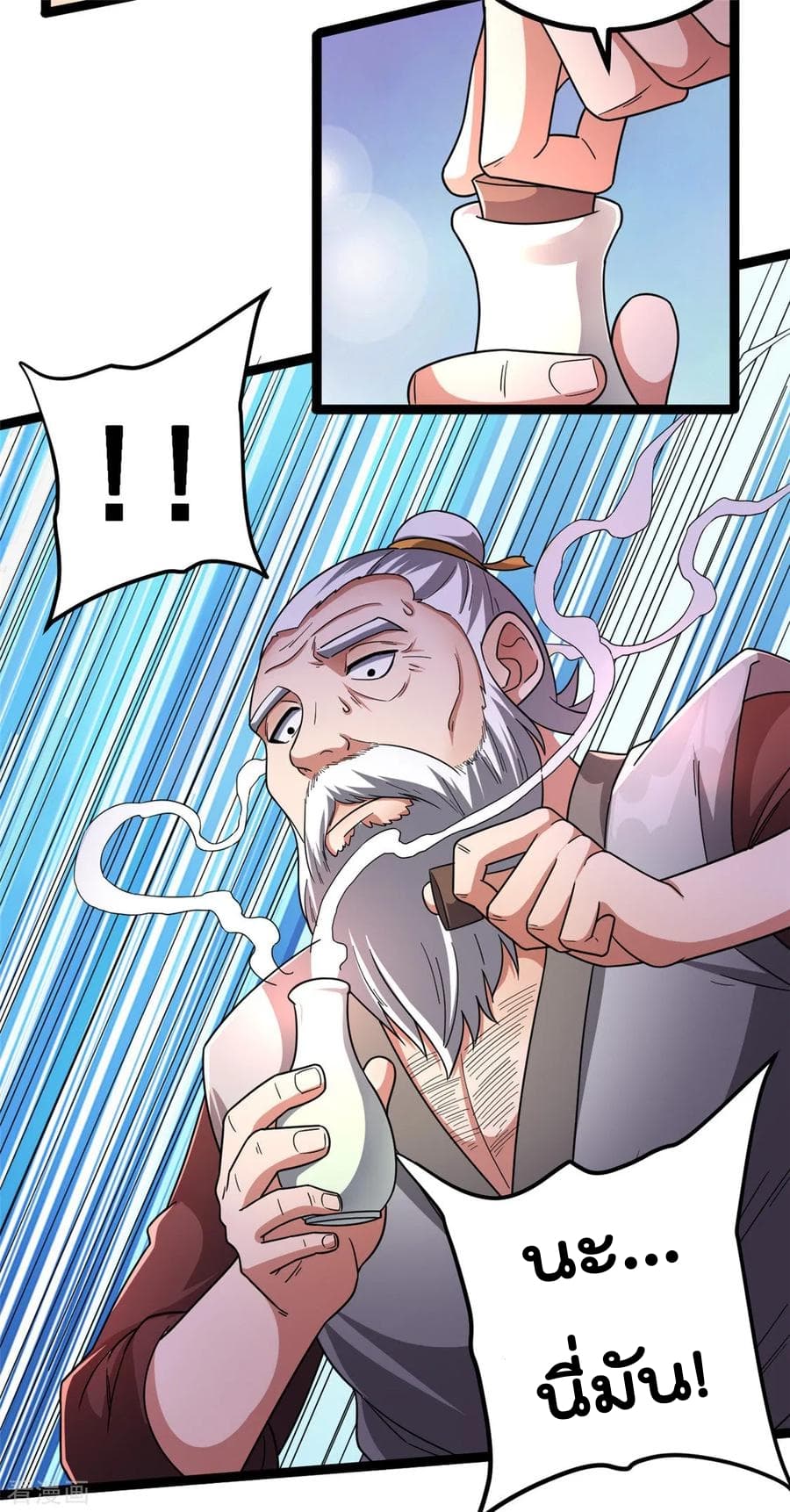 Immortal King of City ราชาอมตะแห่งนคร page 3