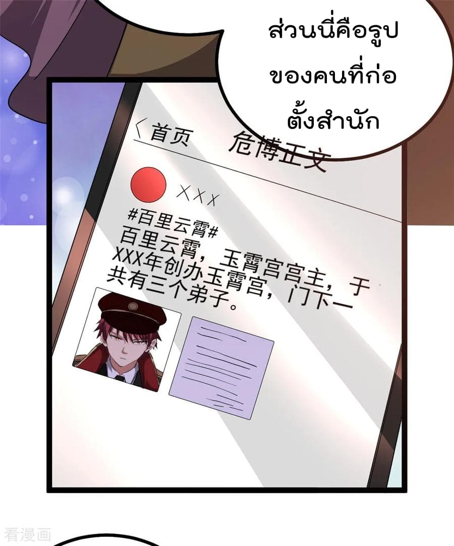 Immortal King of City ราชาอมตะแห่งนคร page 6