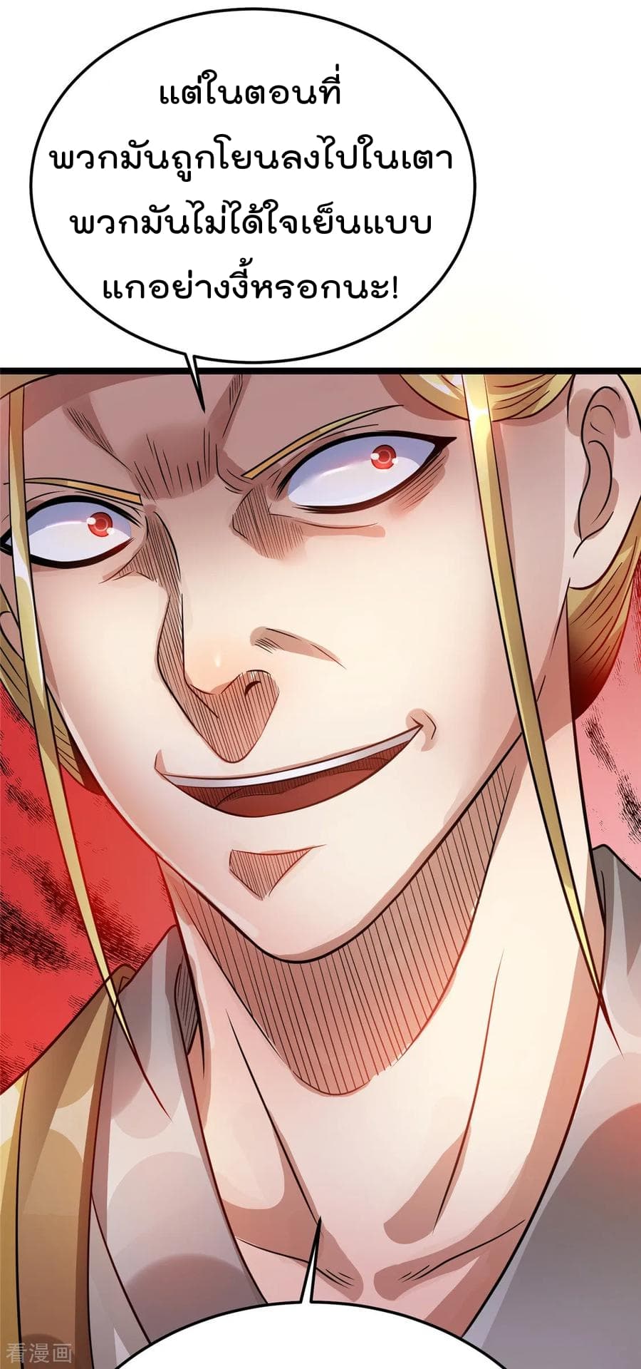 Immortal King of City ราชาอมตะแห่งนคร page 8