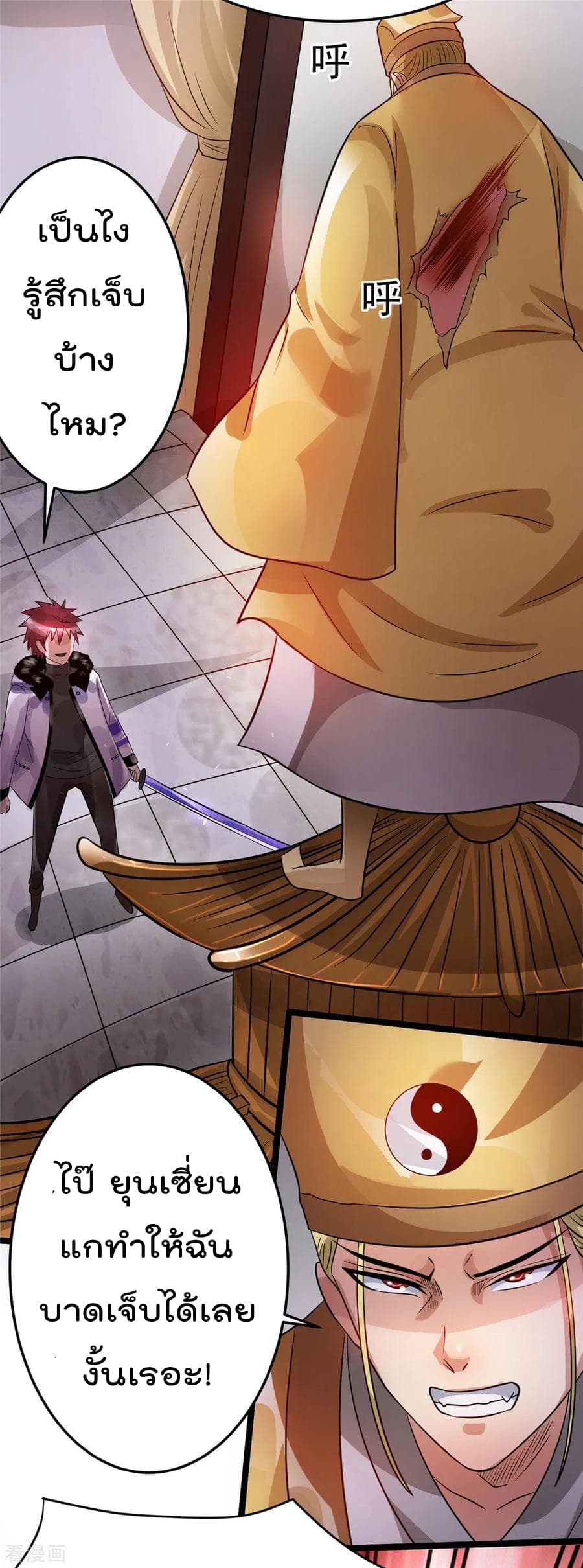 Immortal King of City ราชาอมตะแห่งนคร page 4