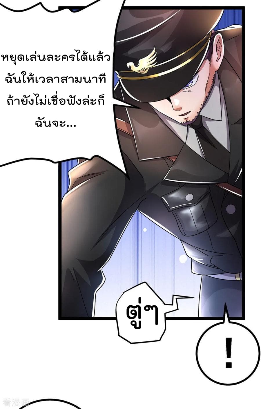 Immortal King of City ราชาอมตะแห่งนคร page 7